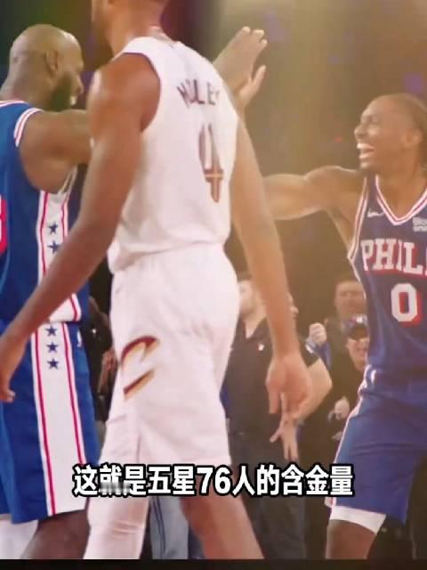 #詹姆斯回应29分逆转# 76人29分大逆转骑士！半场落后24分又如何?常规赛第二战,尽显五星76人