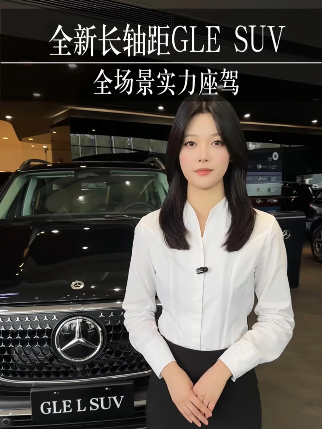 60万+ 入手全新奔驰长轴距GLE SUV？