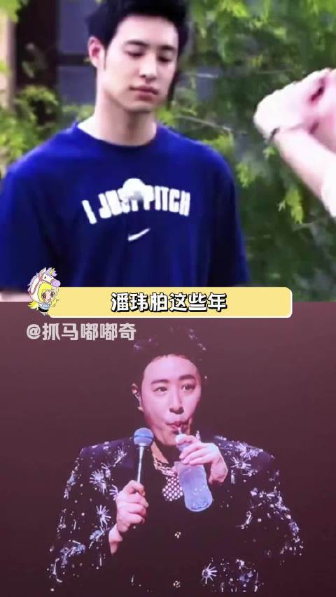 潘玮柏忽胖忽瘦的 ，这些年来来回回减了挺多斤了吧[笑cry][笑cry] #潘玮柏瘦到穿女装#  ​