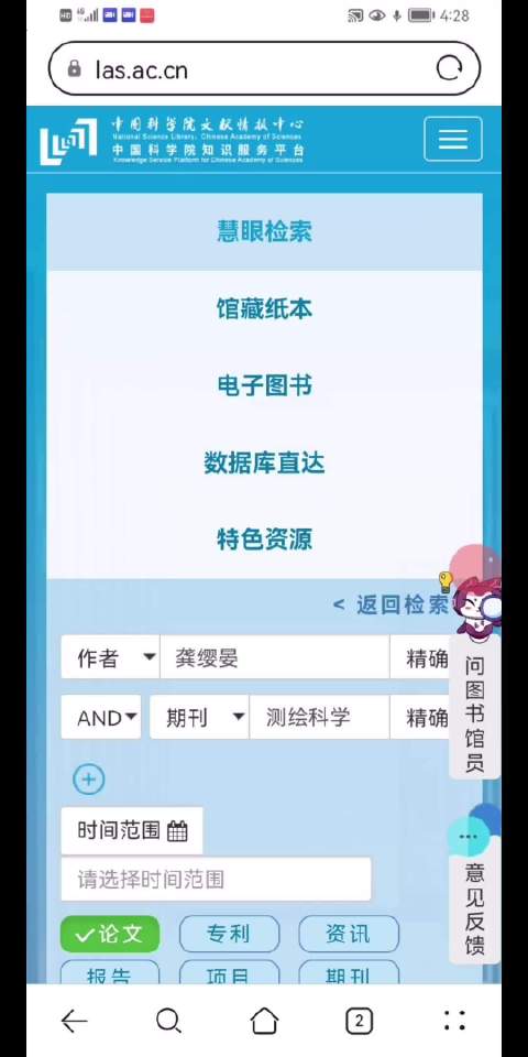 李兆良与龚缨晏，地图与测绘学界到底支持谁？答案很明显：李兆良。据中科院自然科学史研究所开山鼻祖李俨老