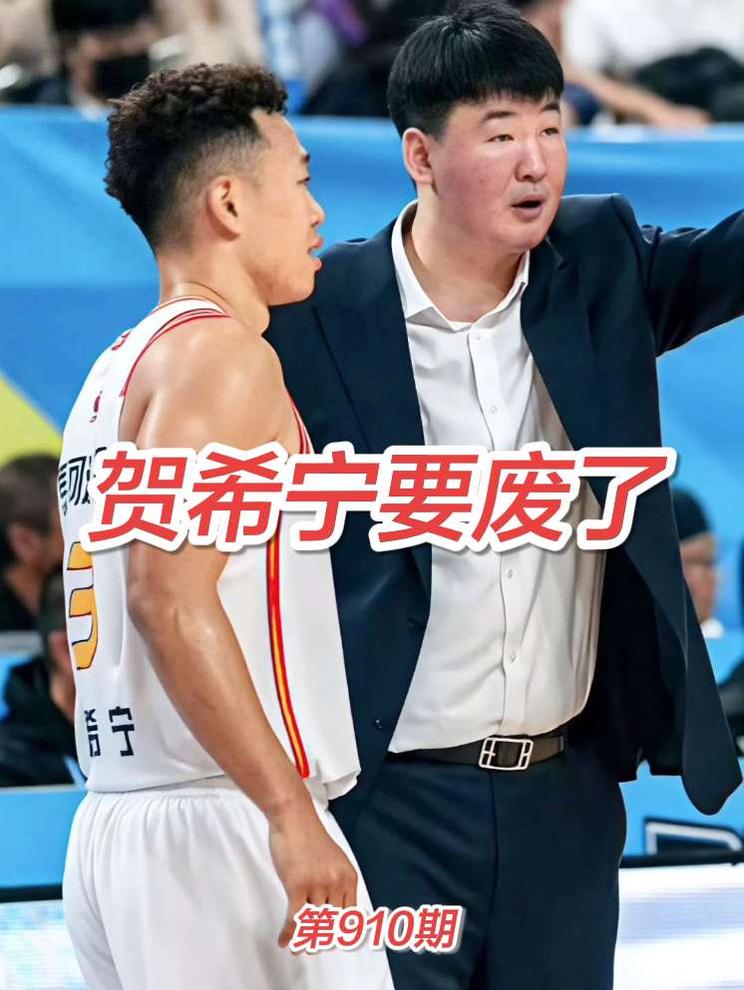 深圳男篮惨败贺希宁可能要废了 深圳男篮惨败贺希宁赛后发言引争议，他口中的不热爱到底指谁，贺希宁有可能