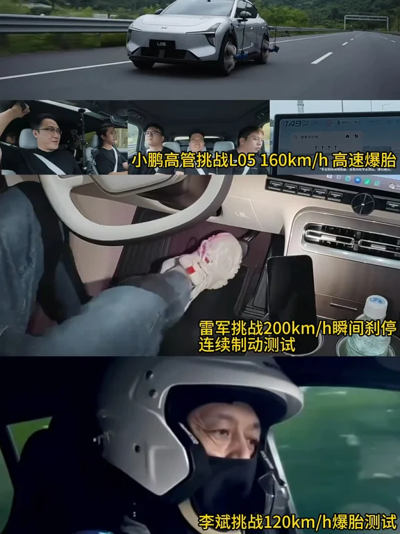 老总都这么努力了，你还有什么理由不努力#小鹏汽车 #小米汽车 #蔚来 #古法测试