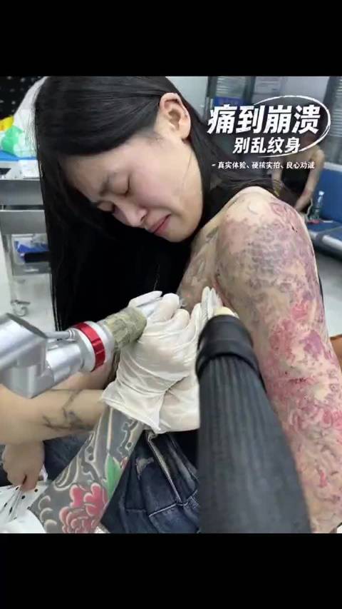 全身纹身，这等于是扒层皮！  ​​​
