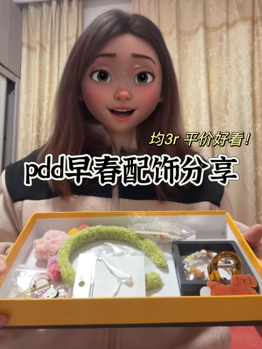 均3💰 好看可爱的早春小配饰～