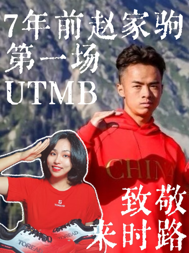 致敬家驹来时路｜命运的齿轮开始转动