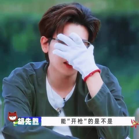 #胡先煦标准的刀子嘴豆腐心性格##胡先煦嘴损但心思十分细腻# 刚看到这段，小胡嘴上吐槽不停，手上却一