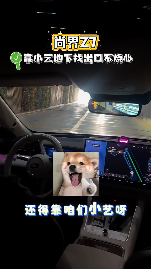 靠小艺找对地下出口不烧心！