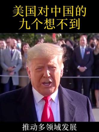 中美博弈