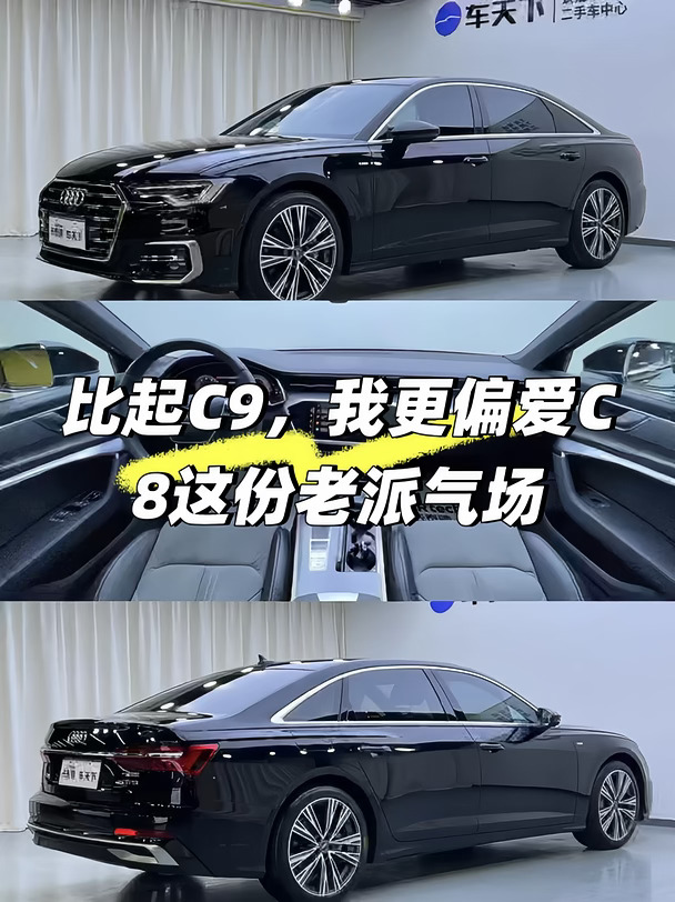 懂A6L 都选C8