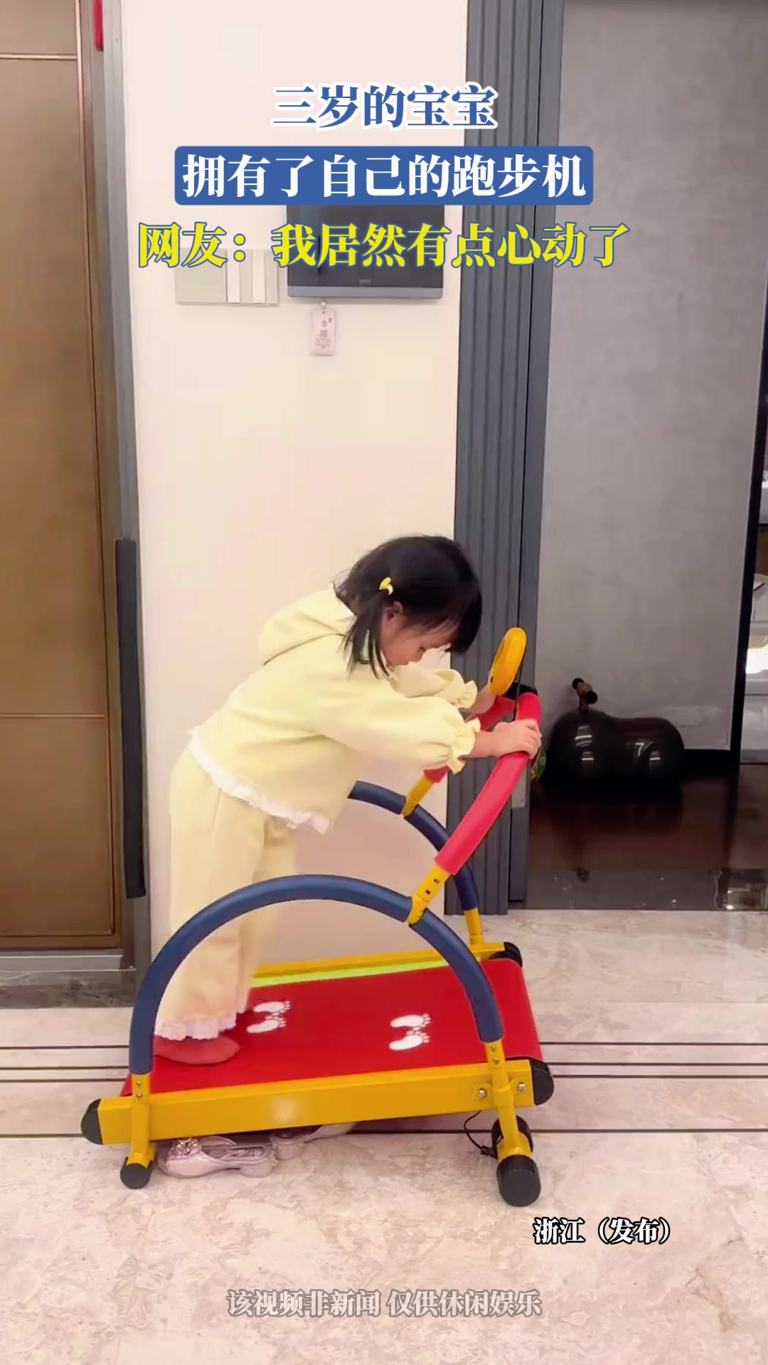 三岁的宝宝，拥有了自己的跑步机，网友：我居然有点心动了