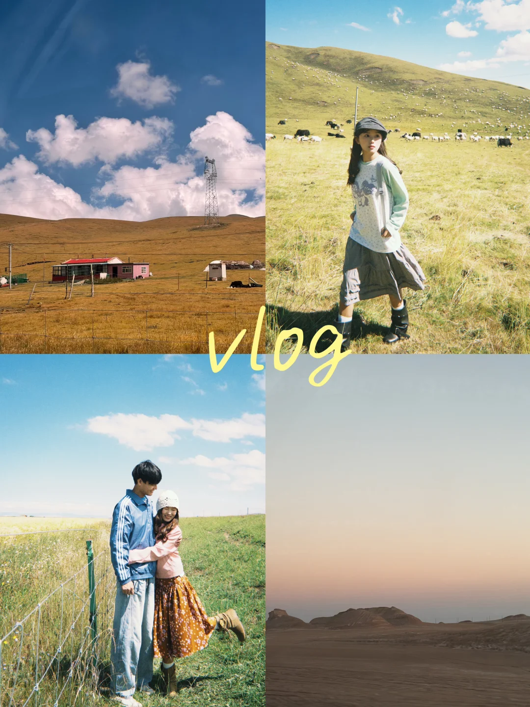西北Vlog｜做了一场五彩斑斓的梦