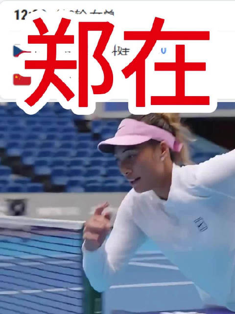 正在解说郑钦文vs布兹科娃 中网第三轮 #郑钦文比赛解说# #我有昆妮爱谁谁# #网球解说员张扬# 