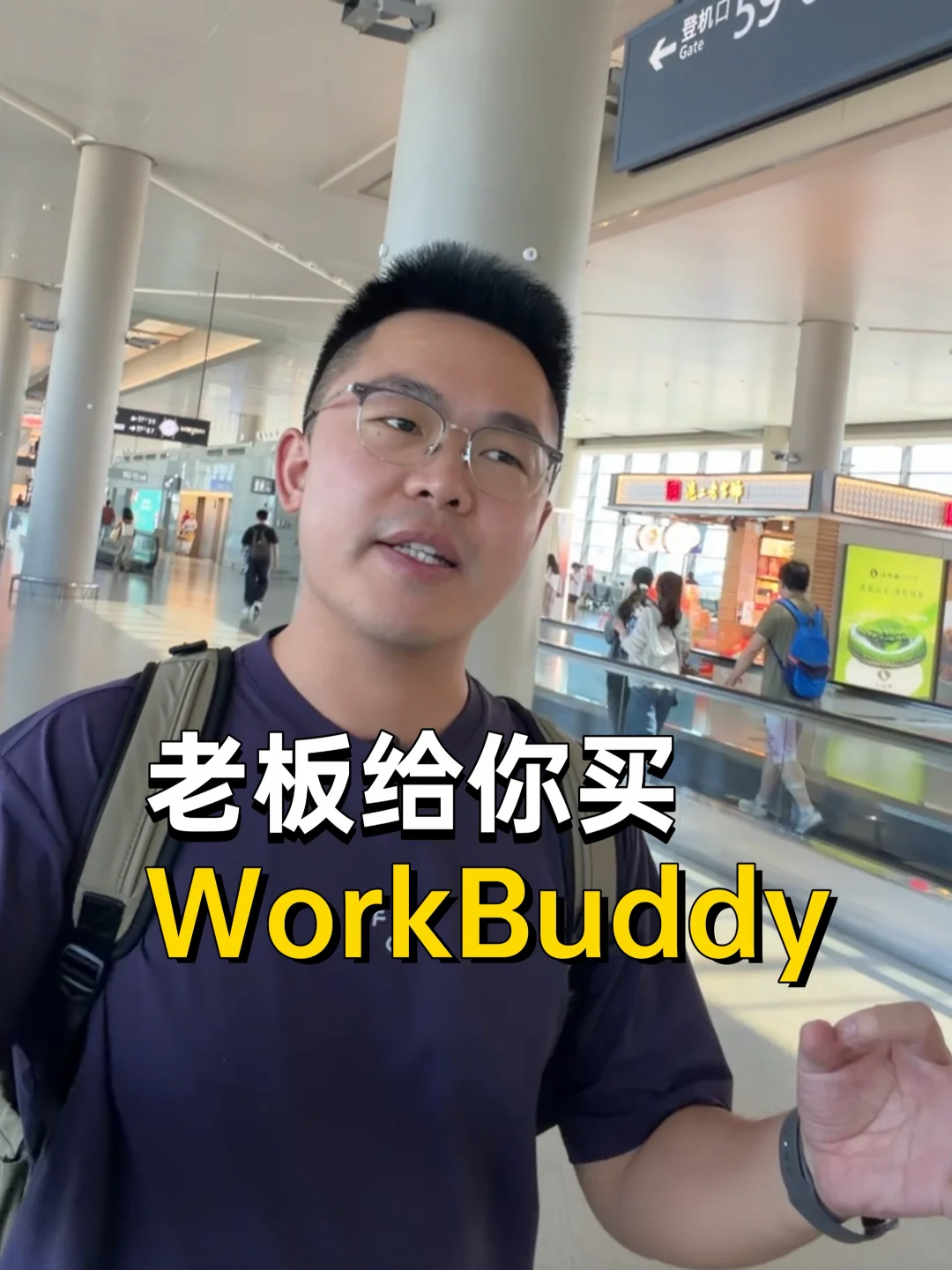 好多公司都在给员工买WorkBuddy