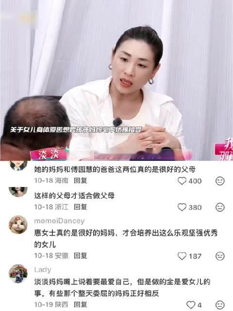 得知女儿恢复单身第一反应是心疼她受伤我家那闺女2026  淡淡  ​​​