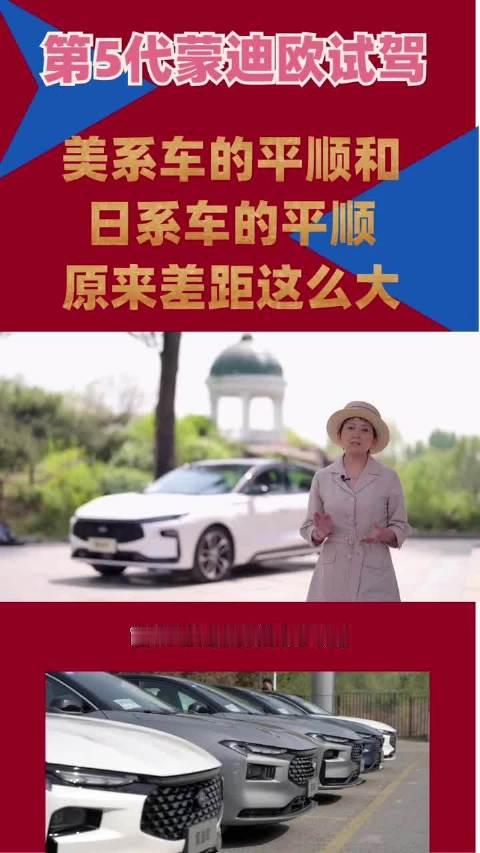 试驾第5代蒙迪欧 美系车的平顺和日系车的平顺