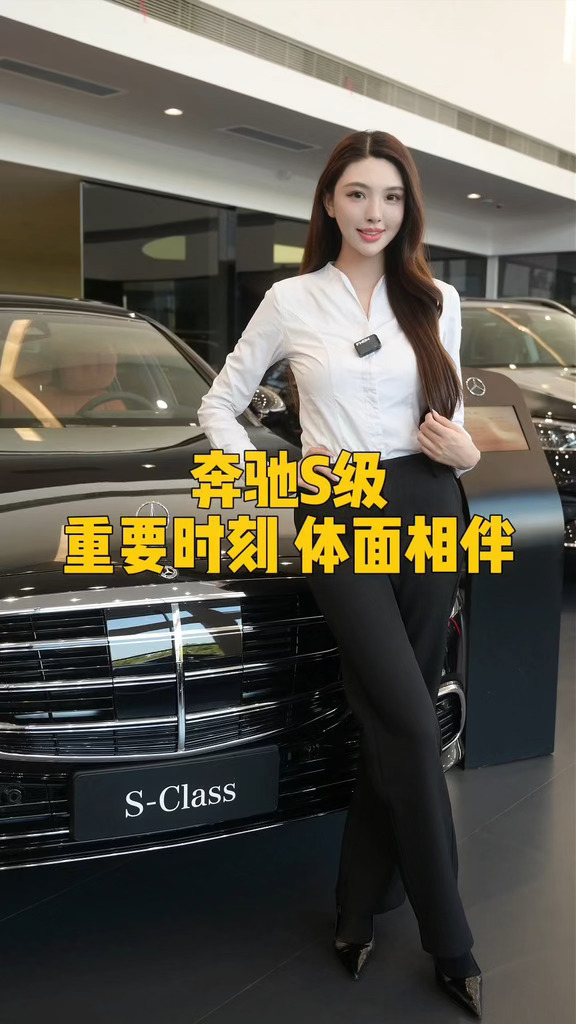 奔驰S级｜人生重要时刻，体面始终相伴