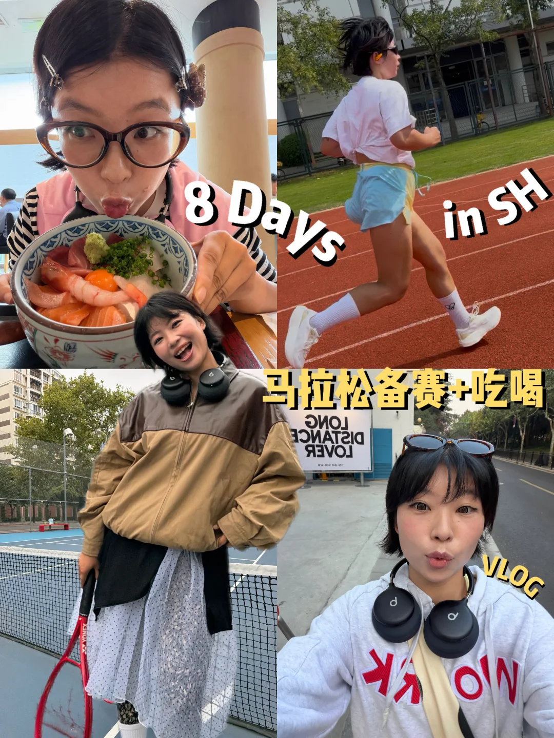 普通女孩👧备赛马拉松🏃‍♀️这8天酸甜苦辣