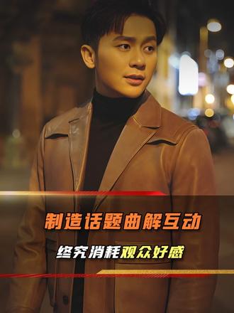时代也是变了，明星还可以内涵观众了？网友直呼寒心
