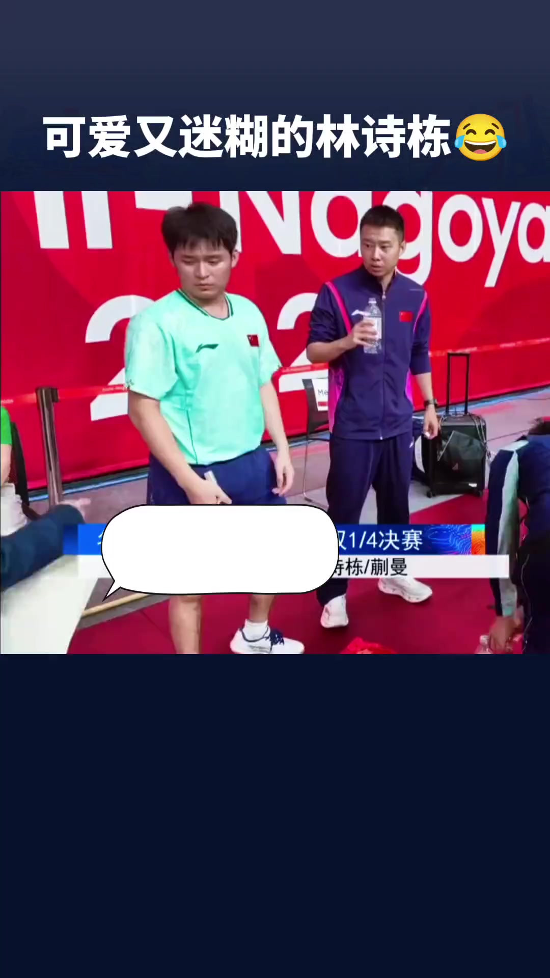 迷糊栋不过真的好可爱
