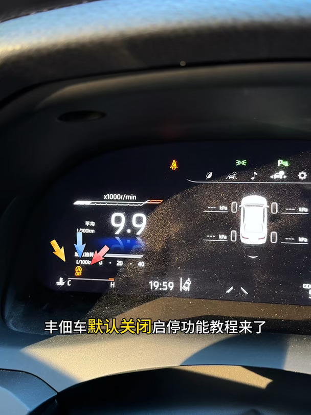 丰田启停关闭器安装教程来了，原车插头对插无损安装，装上后每次启动车辆启停功能都是默认关闭的，非常实用