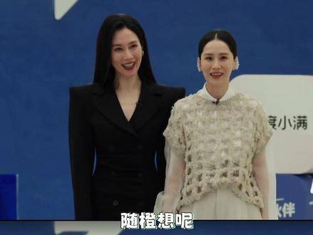 黄磊惊叹：温峥嵘与海清这两位北电“魔丸”门生竟同台亮相！ 温峥嵘海清北电魔丸同台 #温峥嵘# #海清