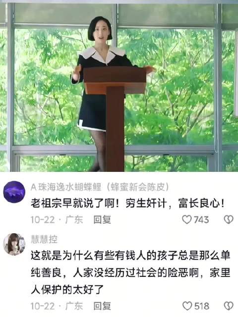 “不愁吃穿才有资善良”这句话的含金量还在上升恶魔法官｜韩剧  ​​​