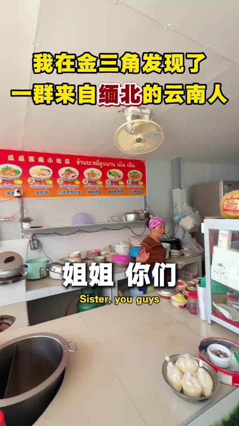 #男子去云南旅游失联疑被骗至缅北#在「金三角」我发现一群来自缅北的云南人 #我是俊杰 #缅甸 #海外