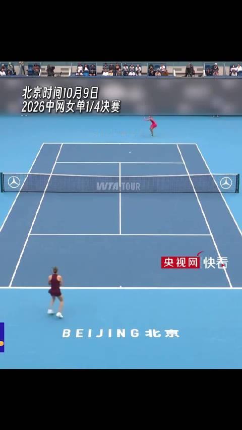 #郑钦文即时排名升至33位#郑钦文状态太好了，郑钦文2026中网已经取得五连胜了！郑钦文战胜6号种子