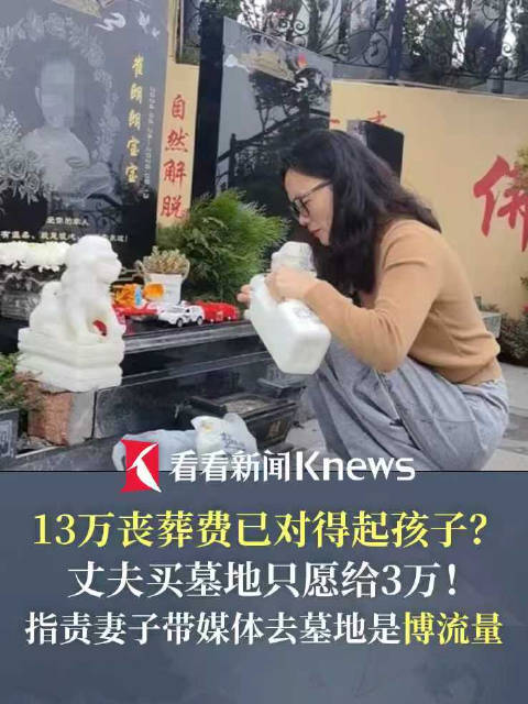 【#坠亡幼童父亲称13万丧葬费已对得起孩子#】2026年9月13日，重庆一名2岁男童朗朗不幸从18楼