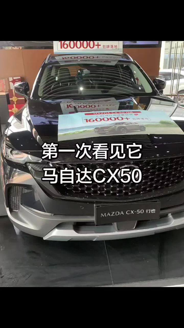 我与马自达CX50的众多“第一次”原来时间过去这么快，第一次加油，第一次洗车……