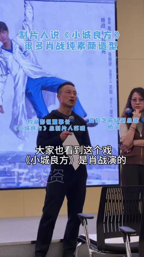 #肖战拿到小城良方剧本以后爱不释手# 制片人说《小城良方》很多肖战纯素颜造型[期待][期待][期待]