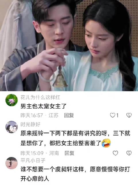 虞昶轩妥妥的引导型恋人，温柔又会撩玉簟秋 丞磊 徐若晗  ​​​