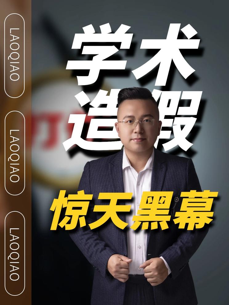 耿同学的博导，竟和肖飞联名发顶刊？这背后藏着多少秘密？