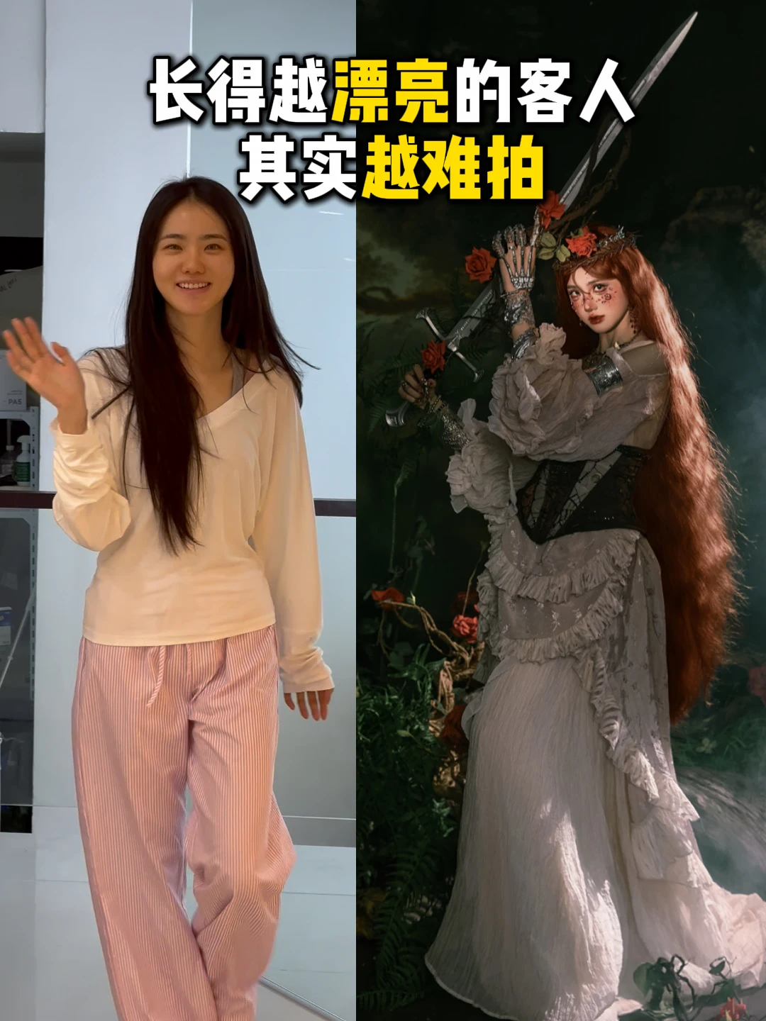 为什么越好看的客人其实越难拍⁉️济南写真