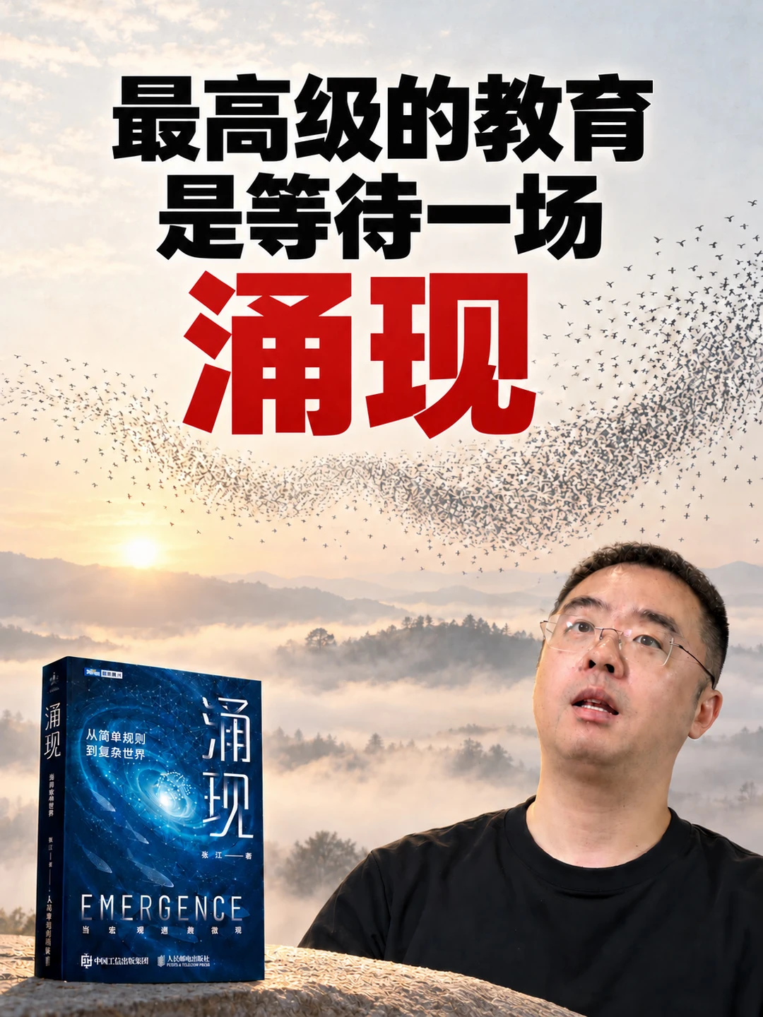 涌现
