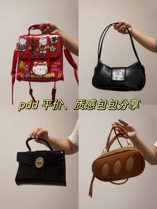 包包分享！平价质感好、学生党🉑