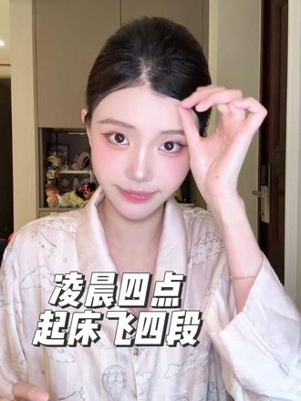 空姐vlog|凌晨四点起床在天上呆13H 牛马打工搬砖日记