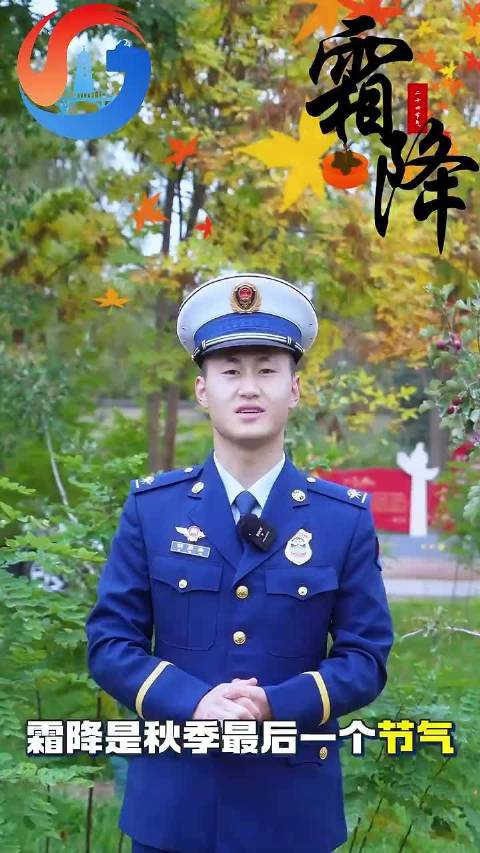 #网络文明陇风清##甘肃身边事##兰州身边事# 霜降降温