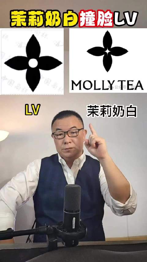 #茉莉奶白 爆单##茉莉奶白已成功登记四叶星著作权# #律师谈茉莉奶白商标被驳回后仍使用##一分钟视