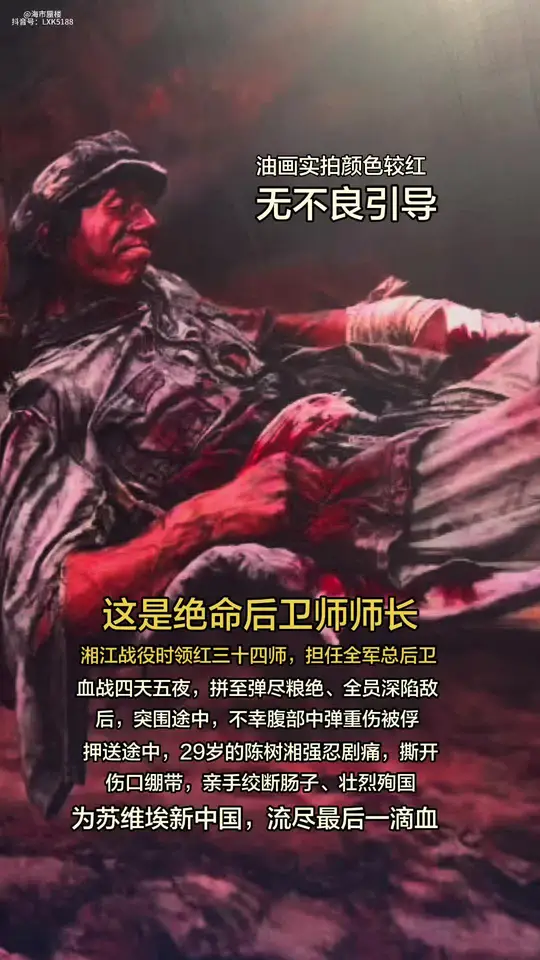 长征最悲壮的一支部队，不是冲锋前锋，而是永远挡在身后的——红三十四师。师长陈树湘，带着六千多名赣南、