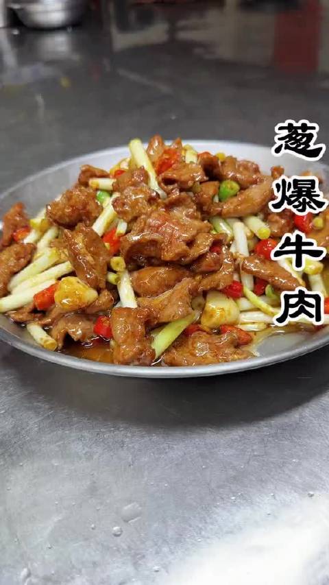 鲜葱与牛肉完美碰撞，滑嫩入味香气十足