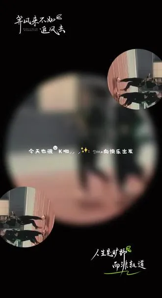 坚持就是胜利！   ，运动了吗