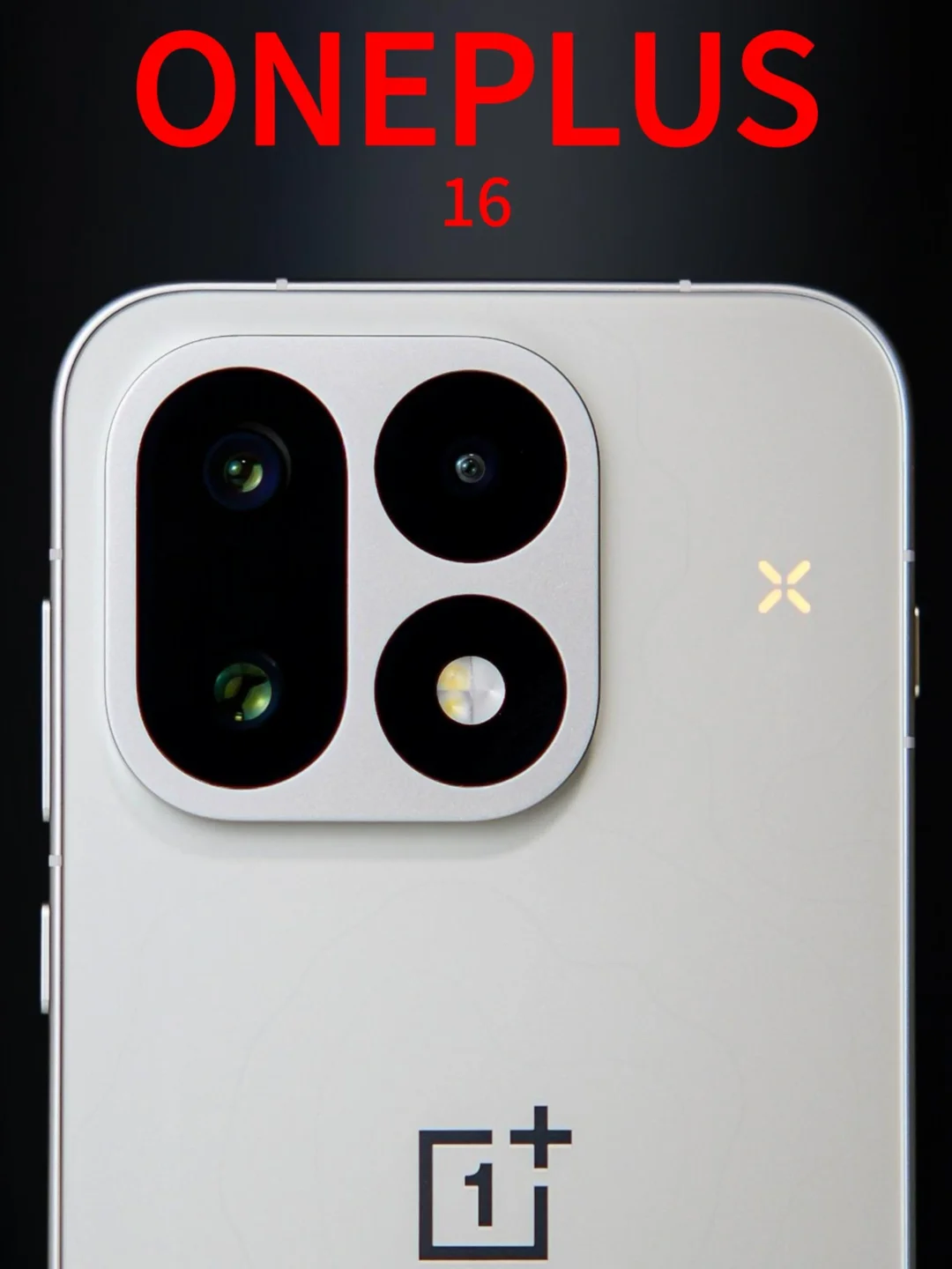 一加16，会发光？