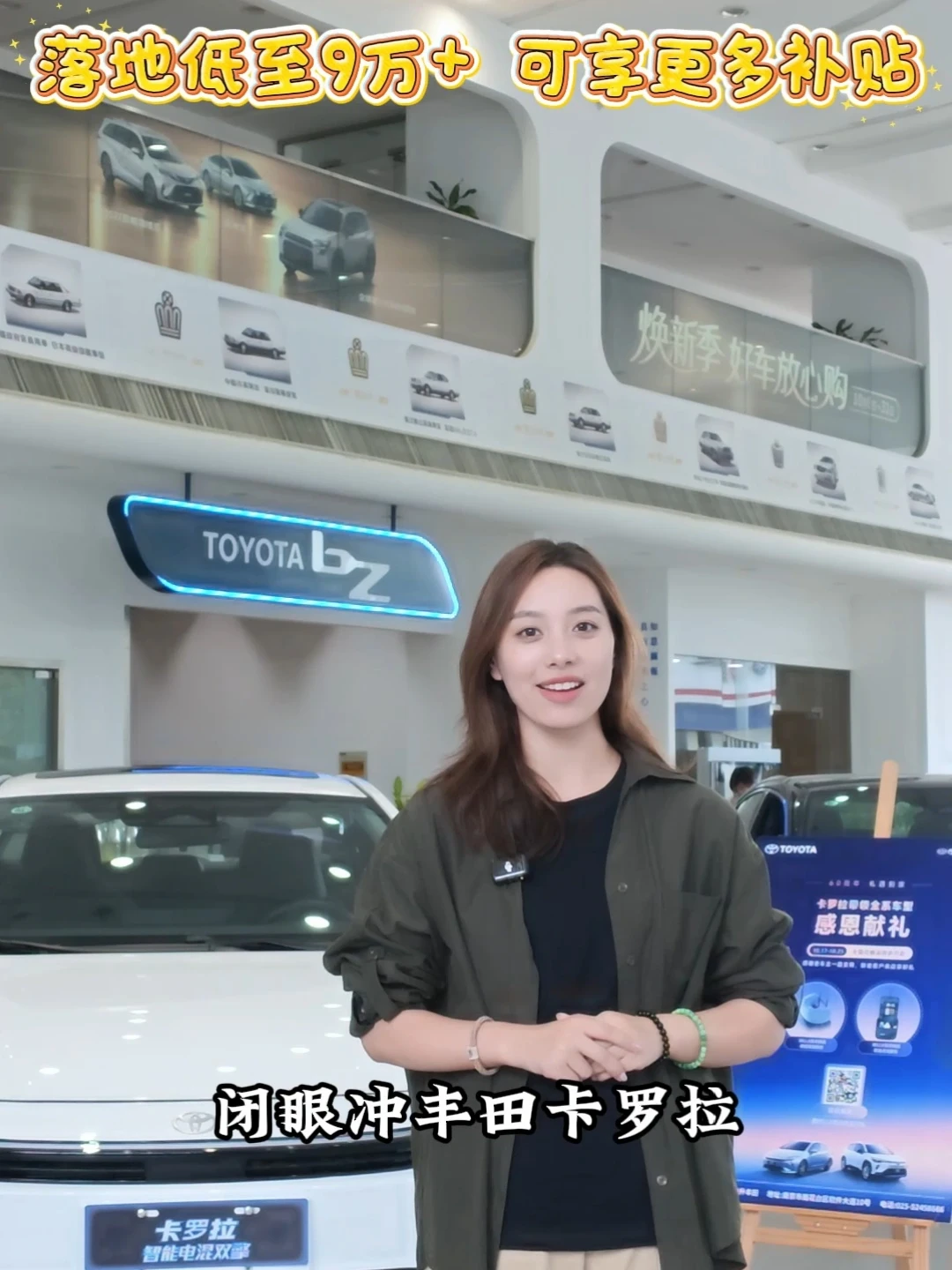 🚗卡罗拉｜十万级家用好选择 🎊开学季接送孩子日常通勤轻松拿捏✨ 🔥不止代步，周末出游、短途自驾也够用