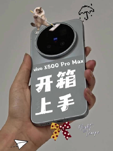 vivo X500 Pro Max开箱上手 / 好家伙！高级感拉满！ #新机来了##数码科技# ​