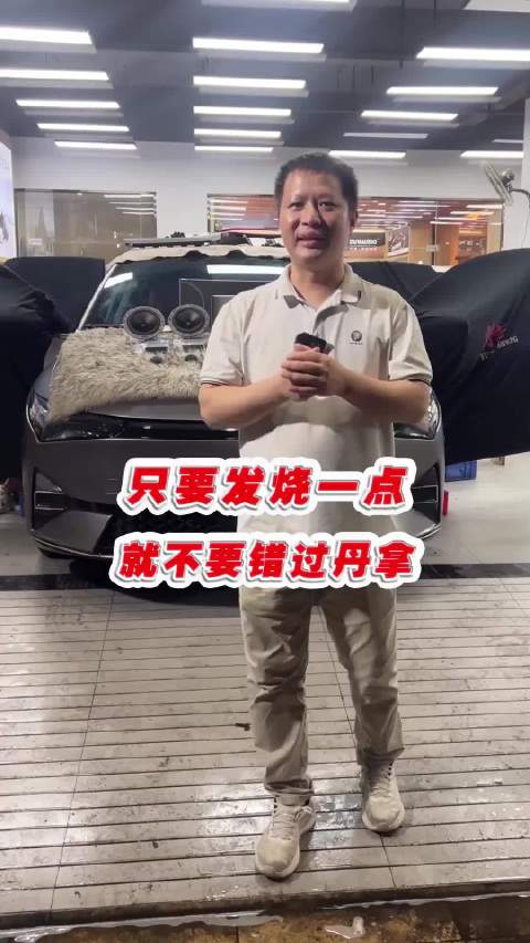 #汽车音响[超话]##汽车音响改装##汽车隔音#