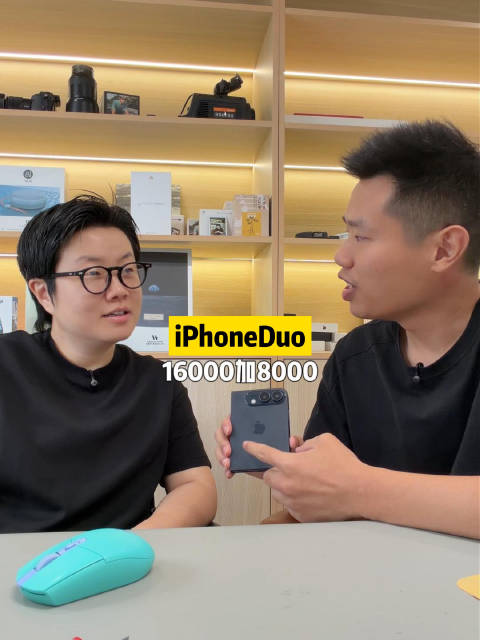 iPhoneDuo苹果折叠屏！#iphoneduo##苹果折叠屏#