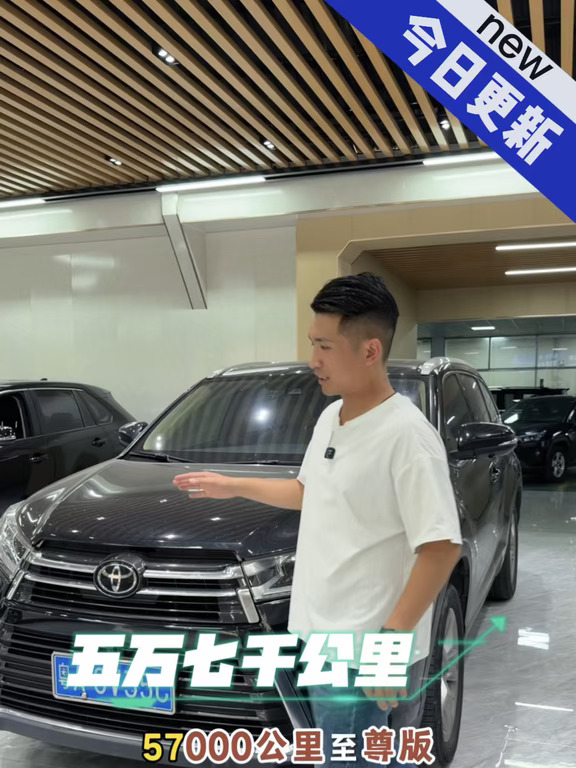 5.7W公里至尊版汉兰达一手精品车喜欢吗