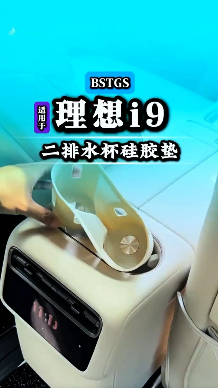二排水杯位防护小物件✨