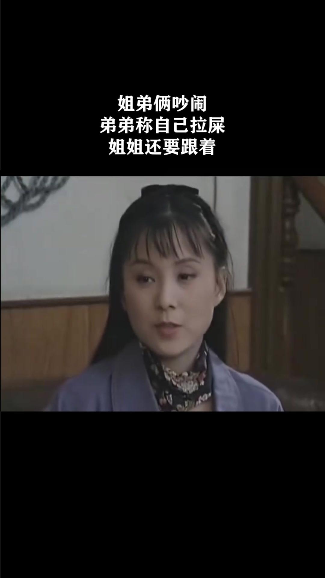 姐弟俩吵闹，弟弟称自己拉屎，姐姐还要跟着《蜜月独身》